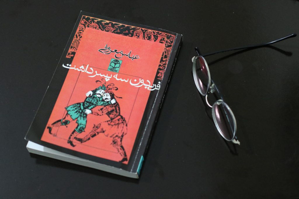 معروفی عباس