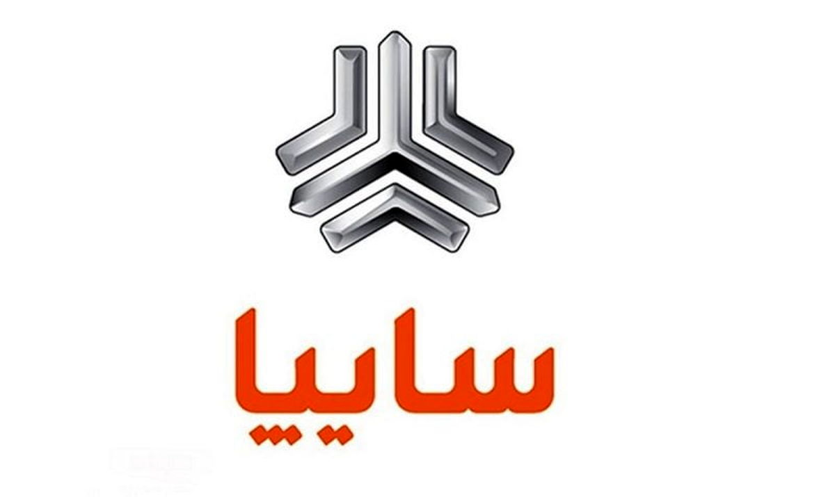 لوگوی گروه خودروسازی سایپا