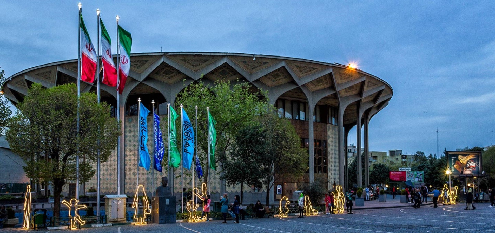 نمایی از تئاتر شهر واقع در پارک دانشجو