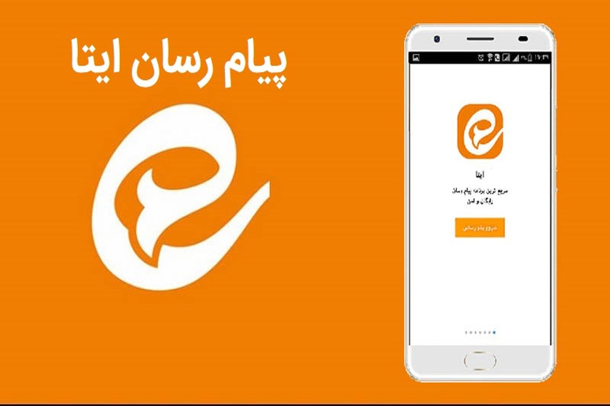 راه های افزایش ممبر در ایتا