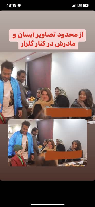 عکس مادر زن گلزار