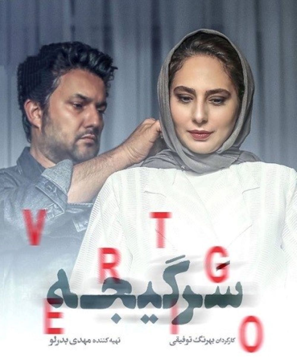 بهترین سریال های ایرانی