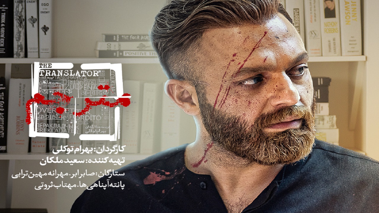 بهترین سریال نمایش خانگی