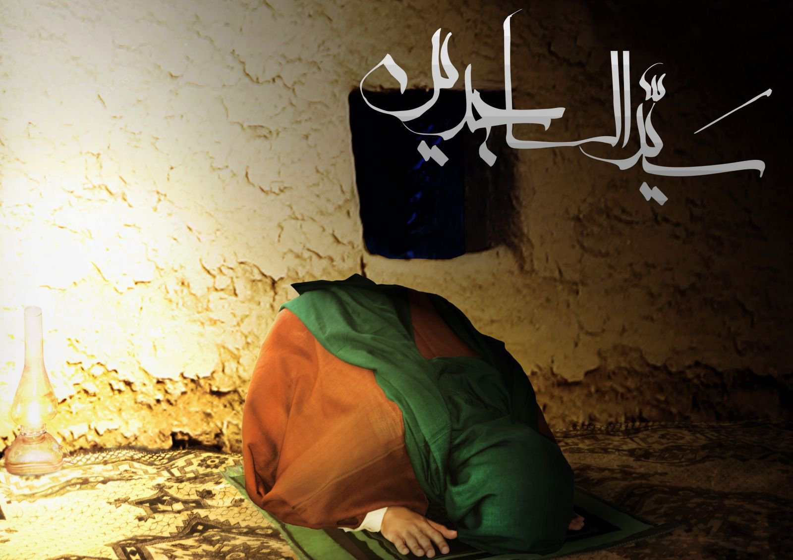 امام سجاد (ع)