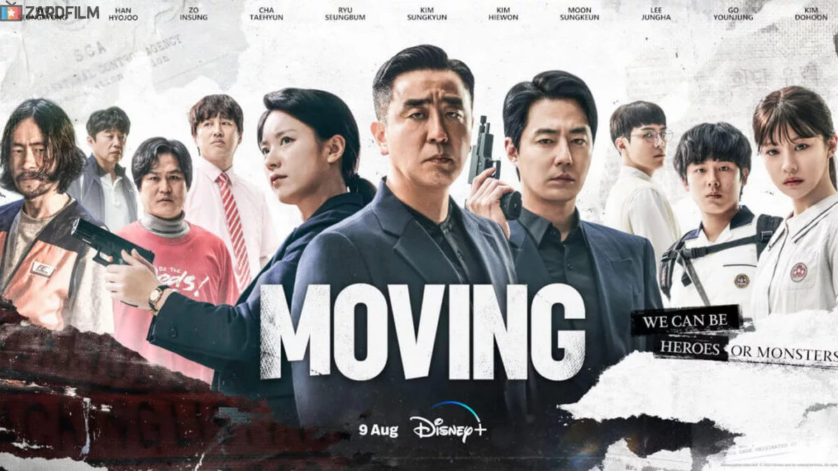 سریال حرکت (Moving)