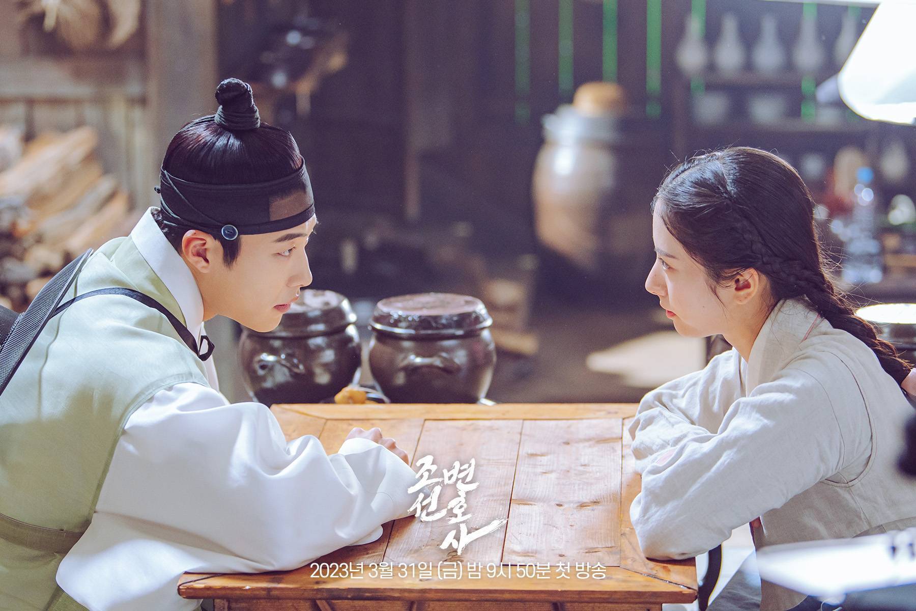 وکیل چوسان(Joseon Lawyer)