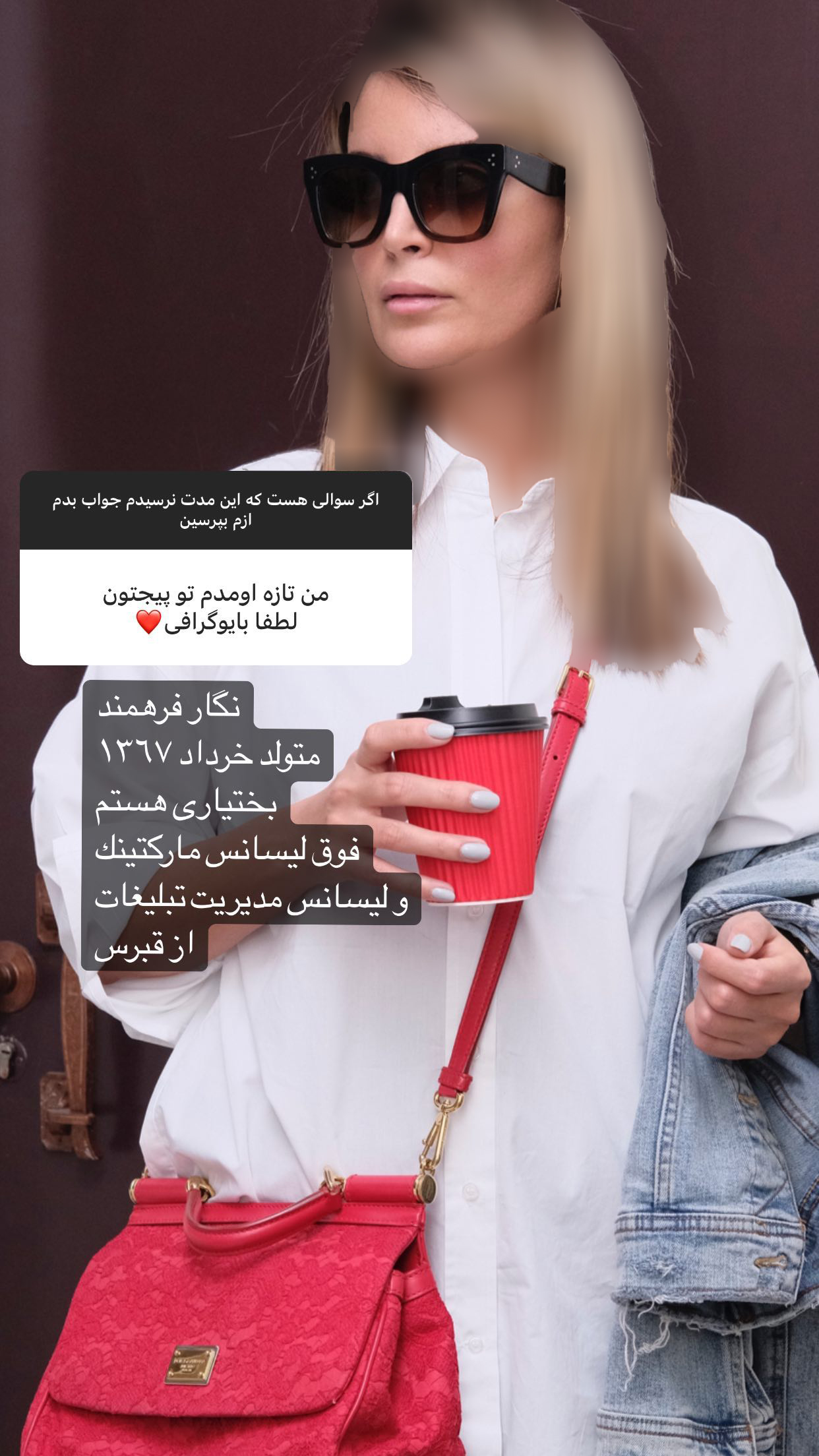 سن همسر پژمان جمشیدی
