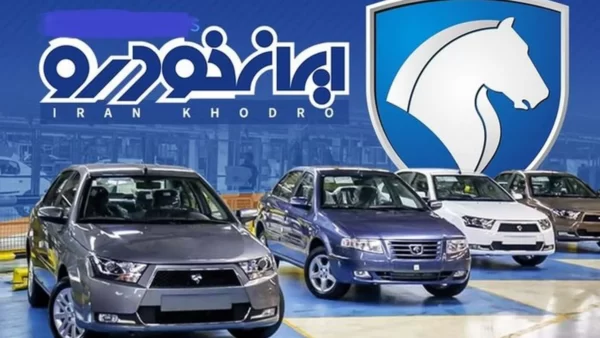 قیمت خودرو ایران خودرو