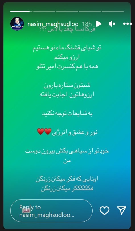 استوری جنجالی نسیم مقصودلو خواهر تتلو