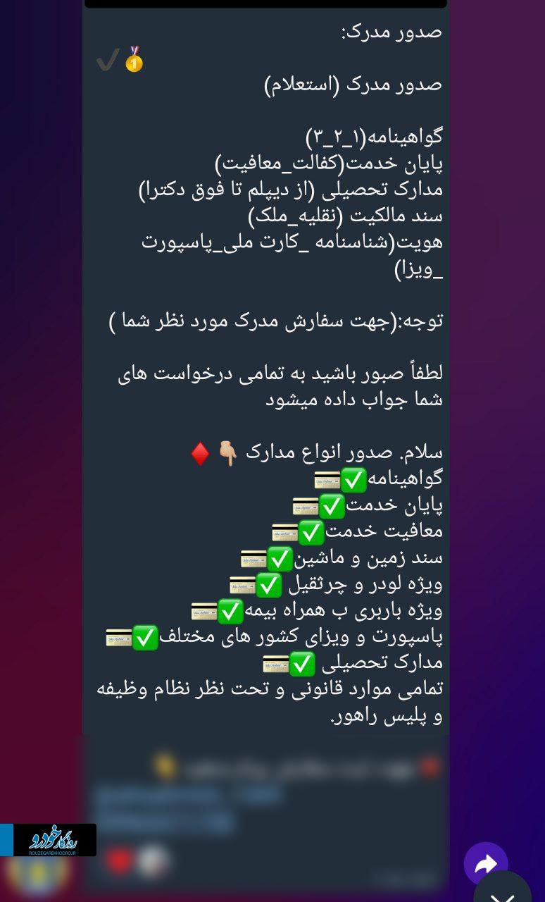 خرید و فروش گواهینامه