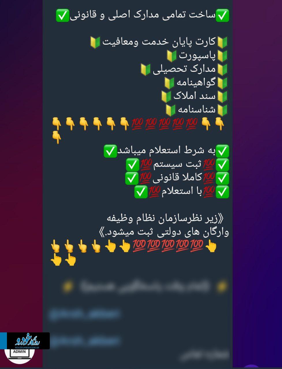 گواهینامه۲ خرید و فروش گواهینامه در بازار سیاه؛ گواهینامه پایه سه 5 میلیون تومان!