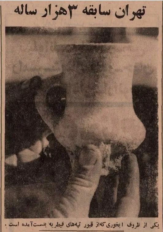 گنج قیطریه