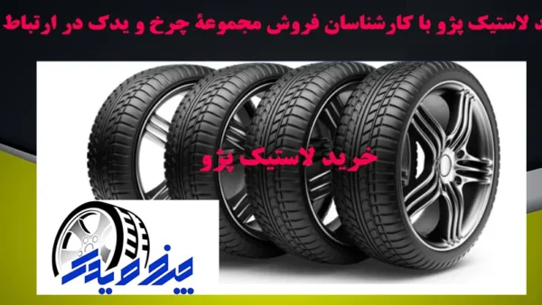 لاستیک نکسن اصل چه مشخصاتی دارد؟