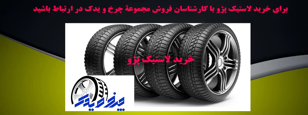 لاستیک نکسن اصل چه مشخصاتی دارد؟