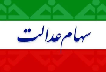 آشنایی با سامانه میراث و شرایط استفاده از آن و مراحل ثبت نام