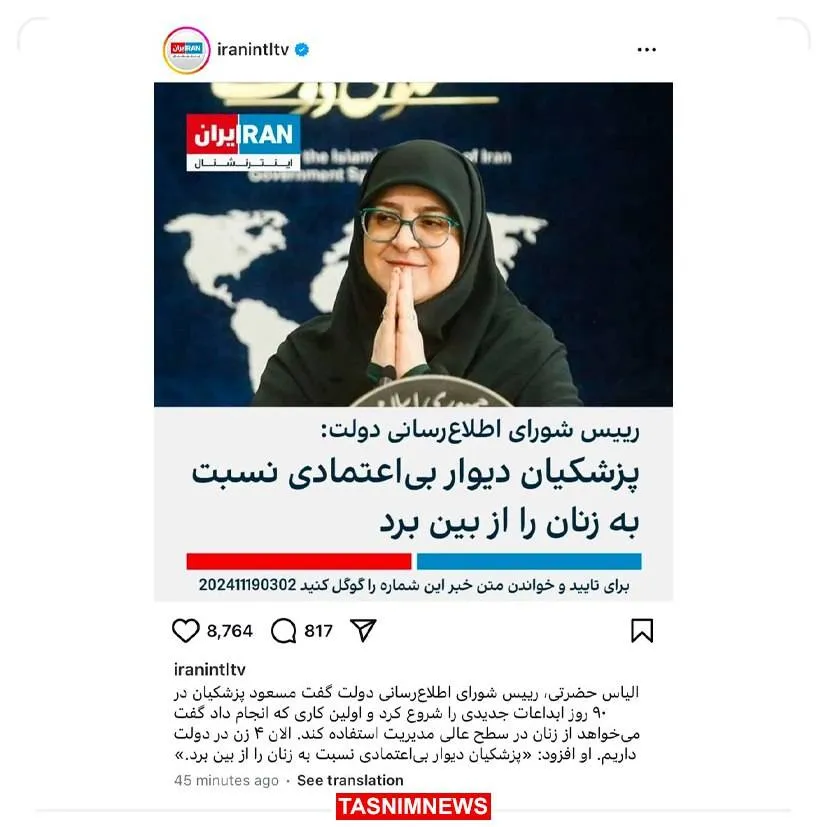 اسرائیل اینترنشنال
