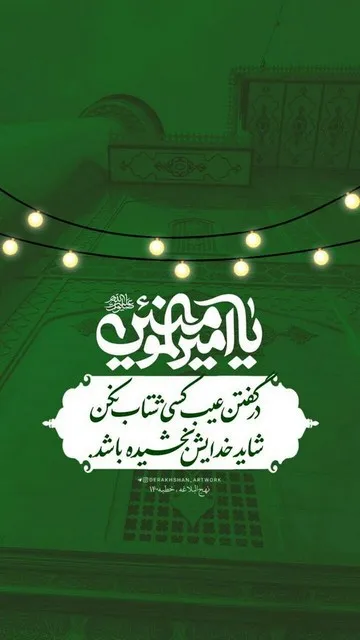 استوری تولد امام علی