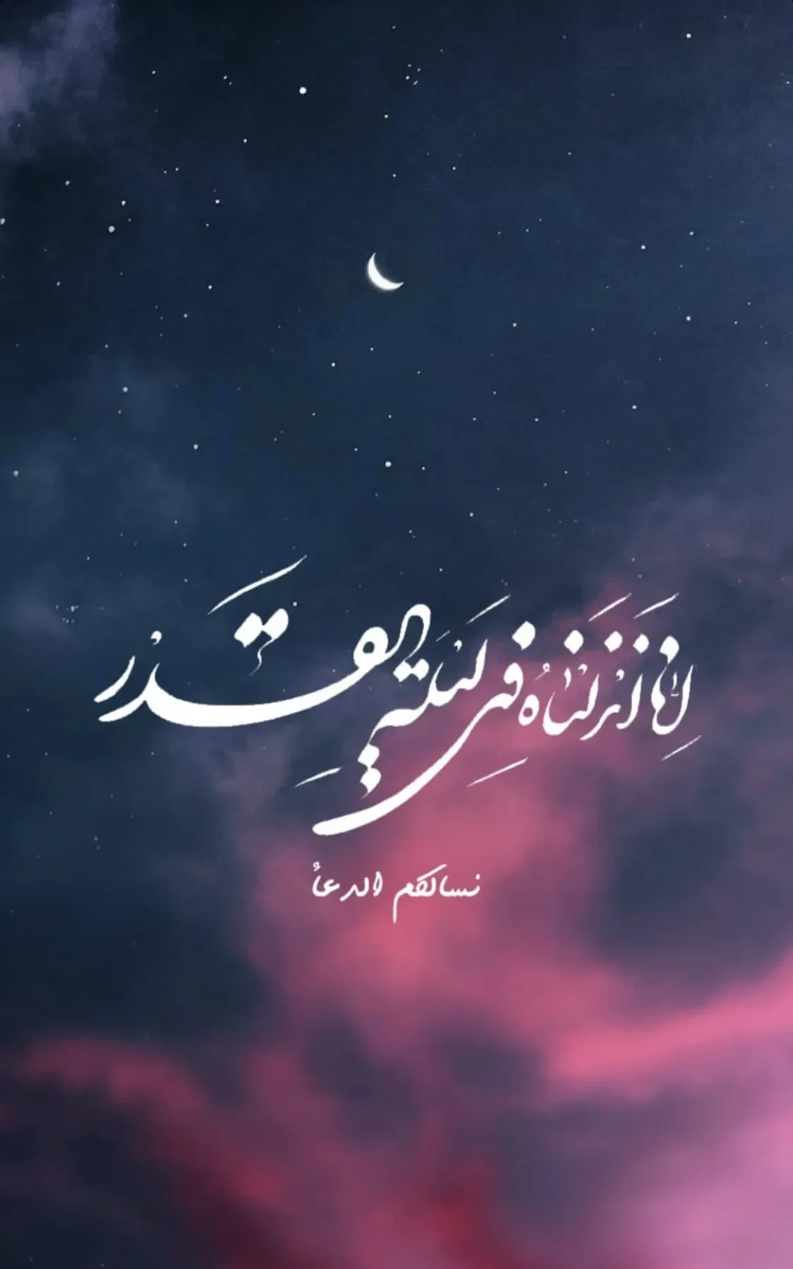 استوری شب قدر