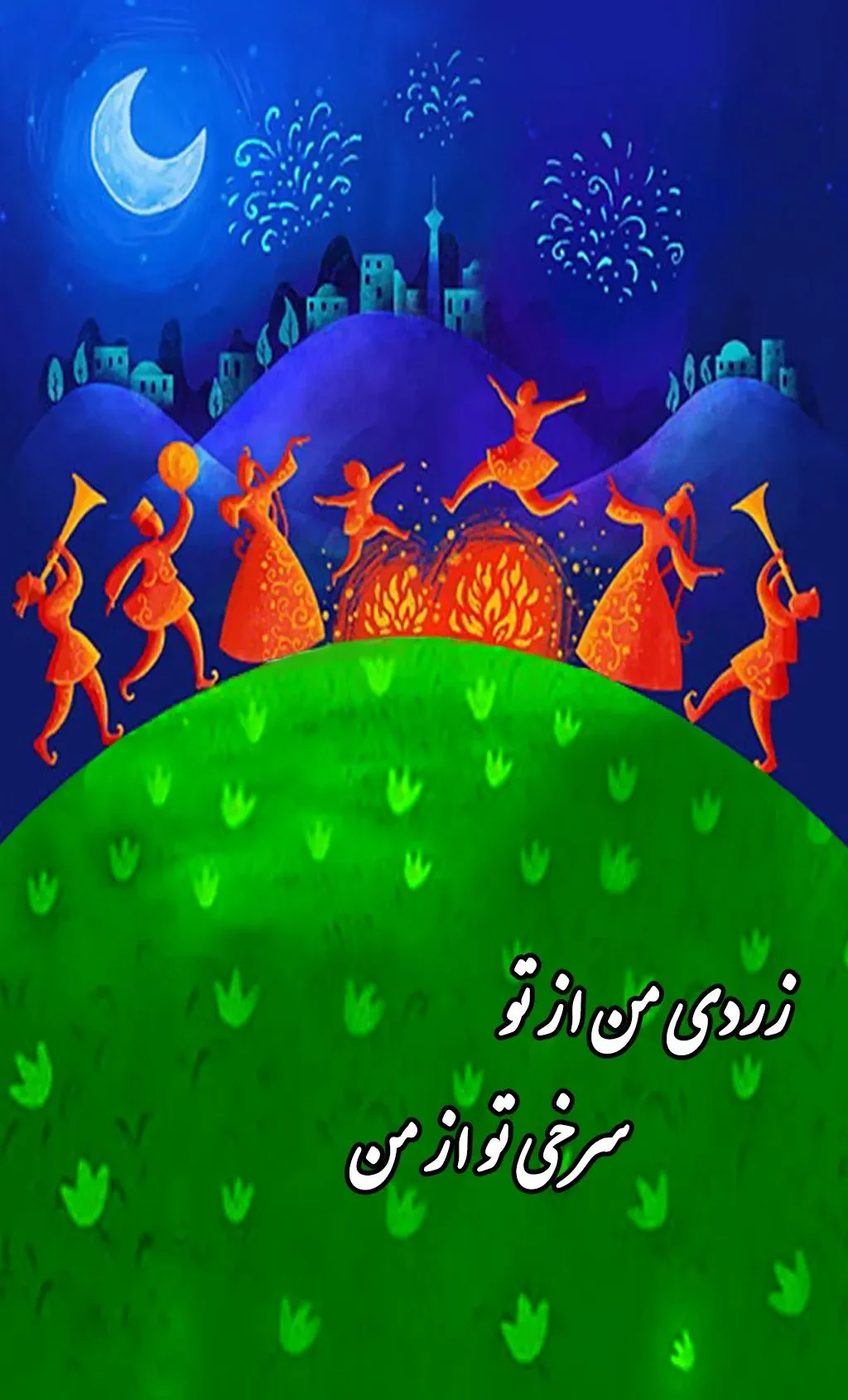  استوری چهارشنبه سوری