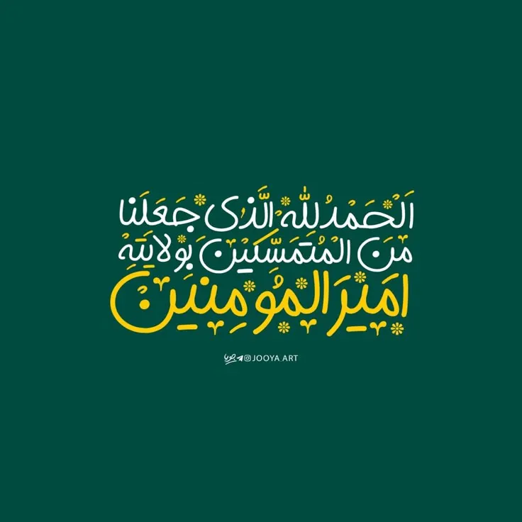  عکس نوشته شب قدر شهادت حضرت علی