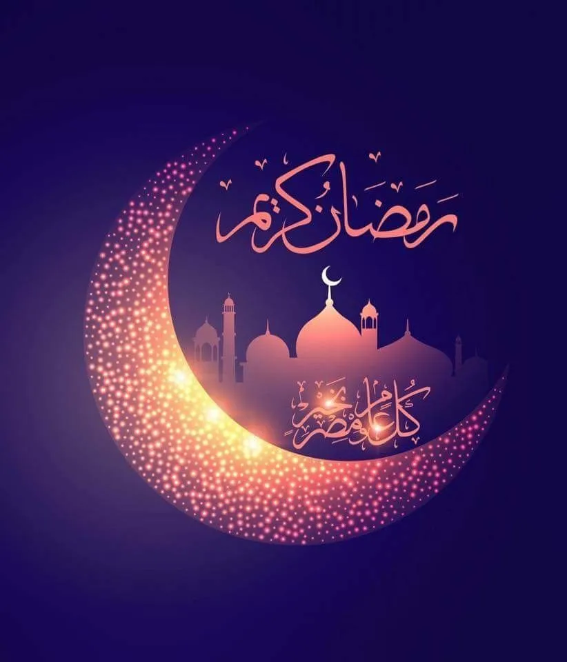 عکس ماه رمضان