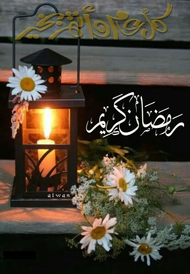 عکسی بسیار شیک مخصوص رمضان برای پروفایل شبکه های اجتماعی