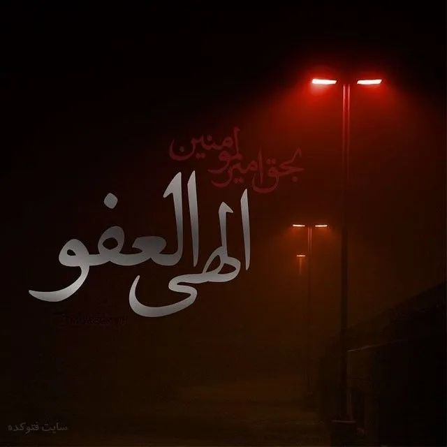 عکس استوری شب قدر