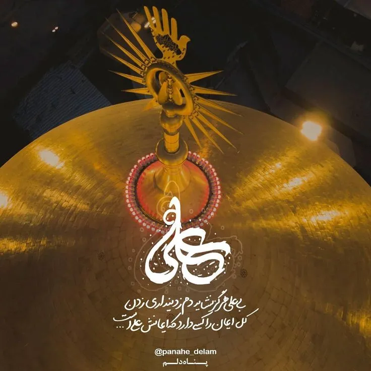 پروفایل شب قدر امام زمانی