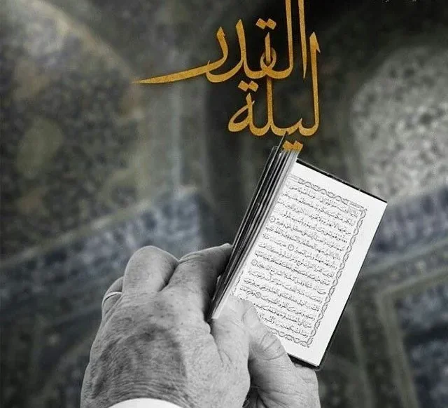 عکس نوشته استوری شب قدر
