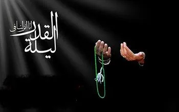عکس نوشته شب قدر