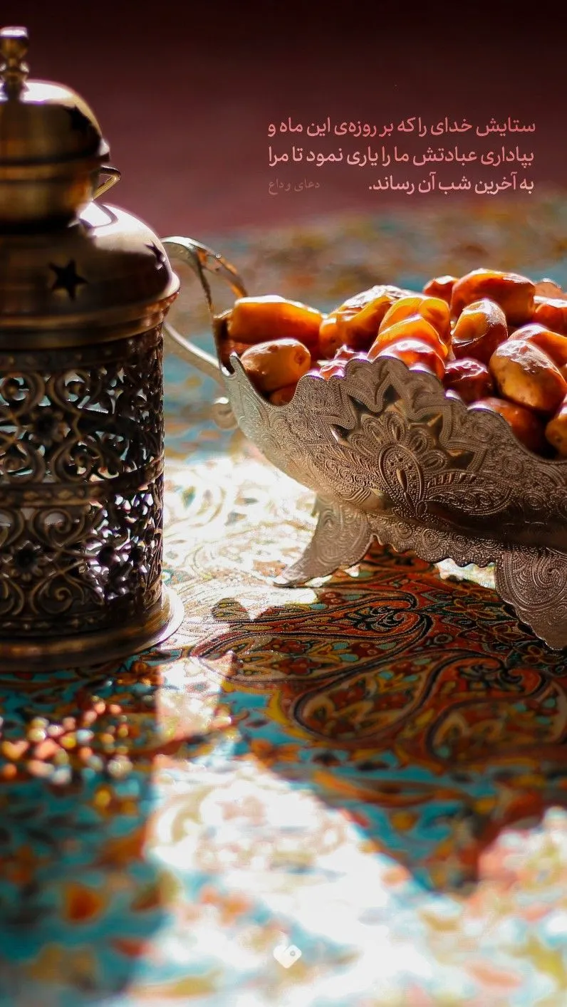 عکس نوشته ماه رمضان اینستاگرام