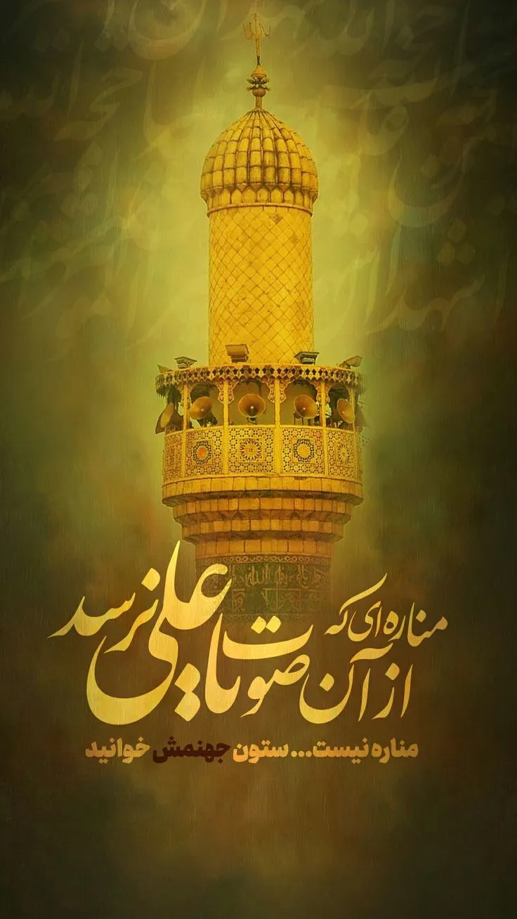 عکس شهادت امام علی با کیفیت