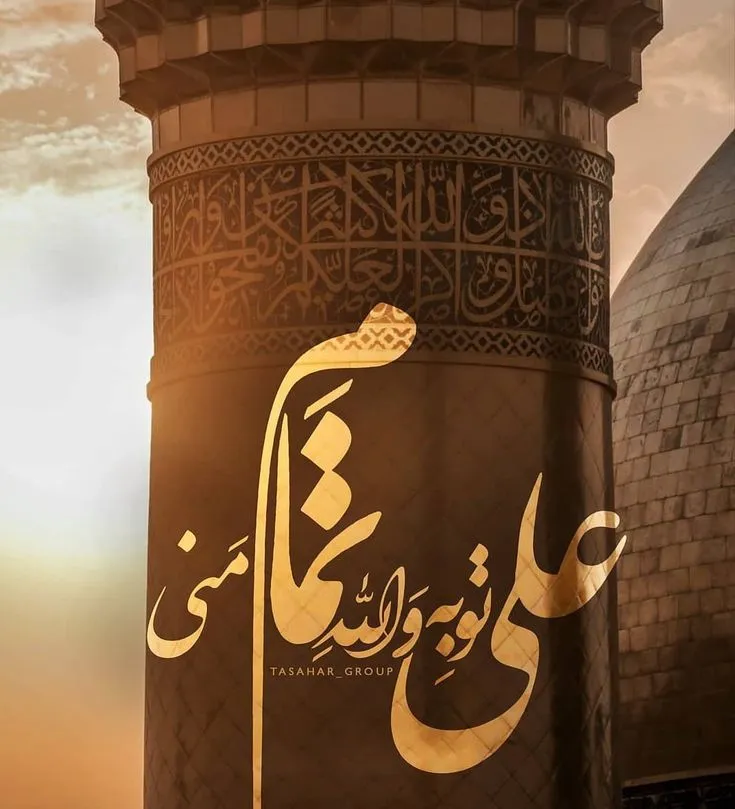  عکس نوشته شب قدر شهادت حضرت علی