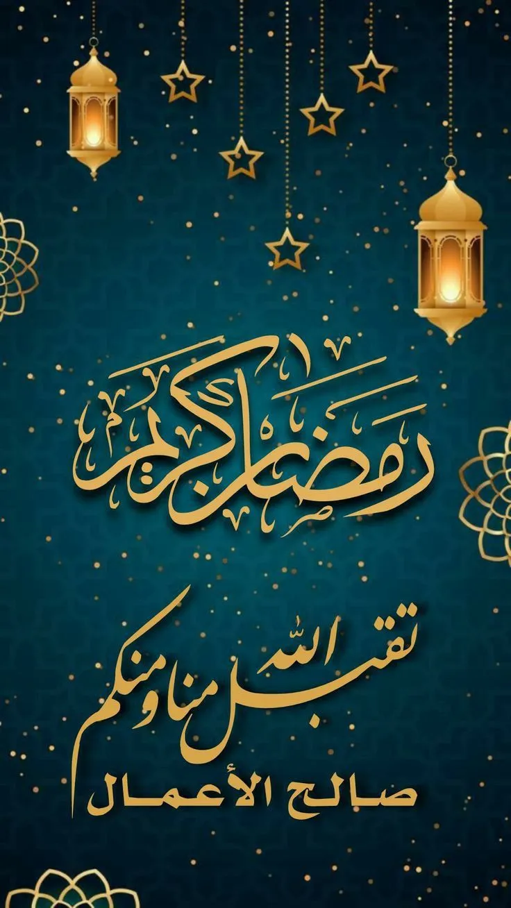 عکس پروفایل ماه رمضان مبارک برای اینستا و واتساپ
