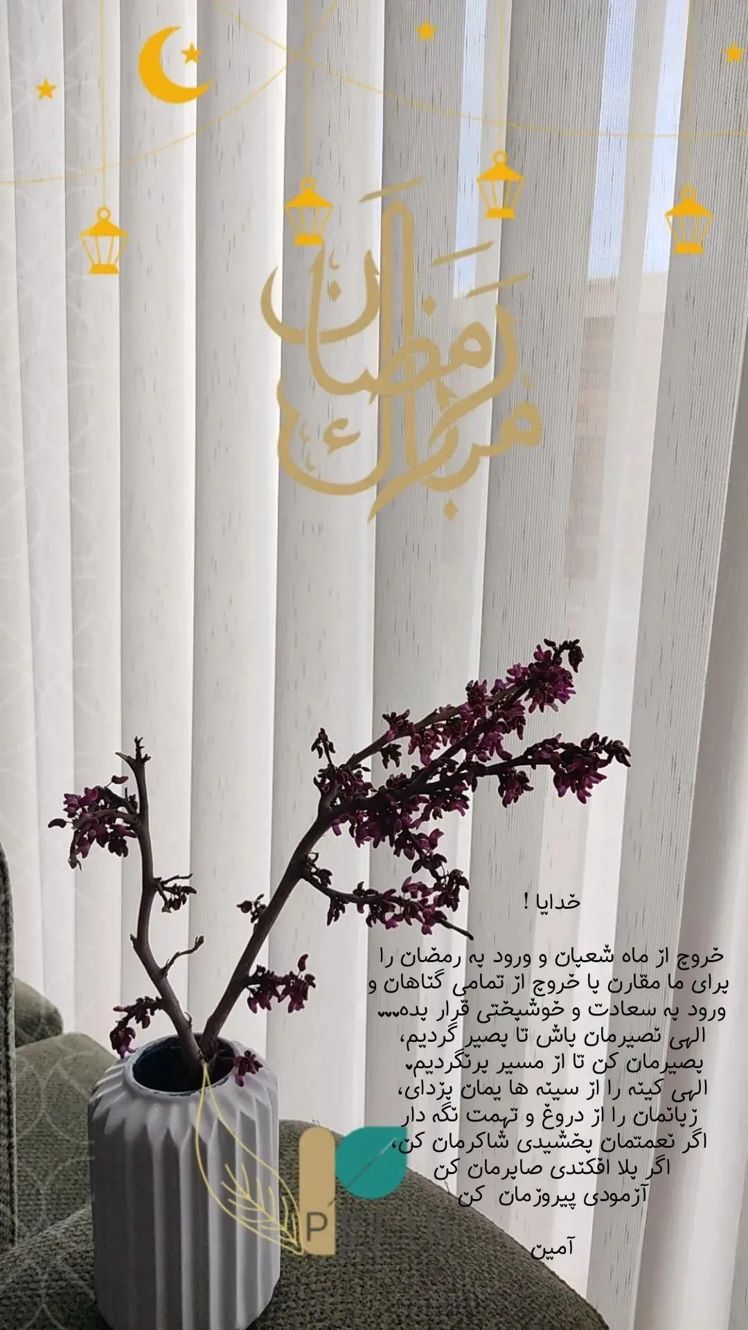 تصویر پروفایل متنی برای ماه مبارک رمضان