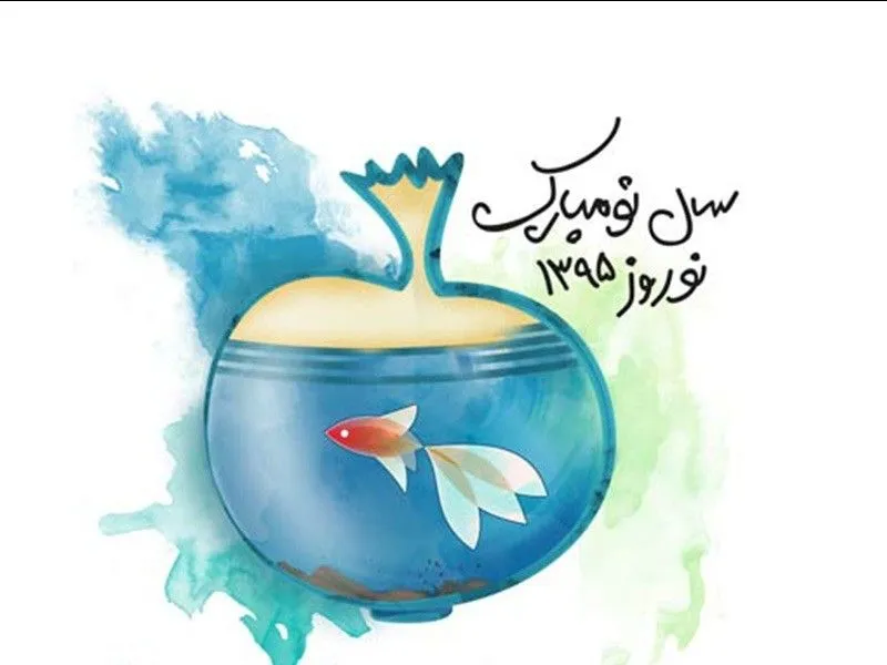 نقاشی سفره هفت سین سخت- تنگ ماهی
