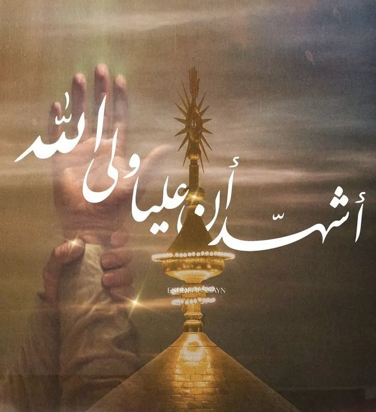  عکس نوشته شب قدر شهادت حضرت علی