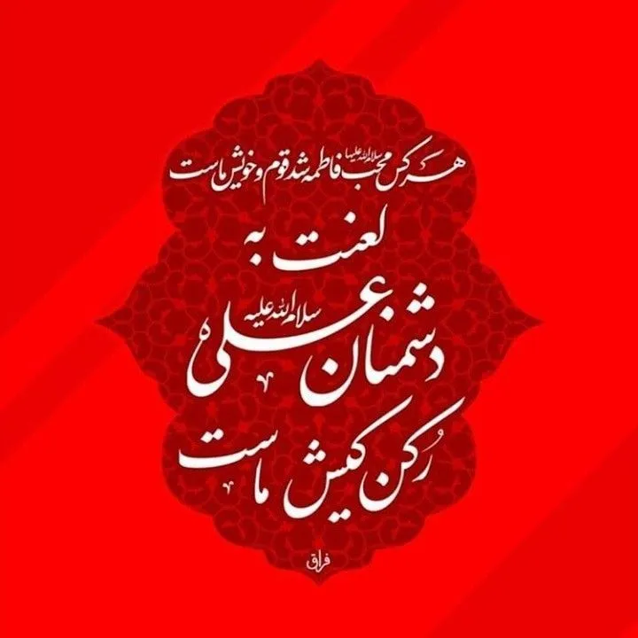  عکس نوشته شب قدر شهادت حضرت علی