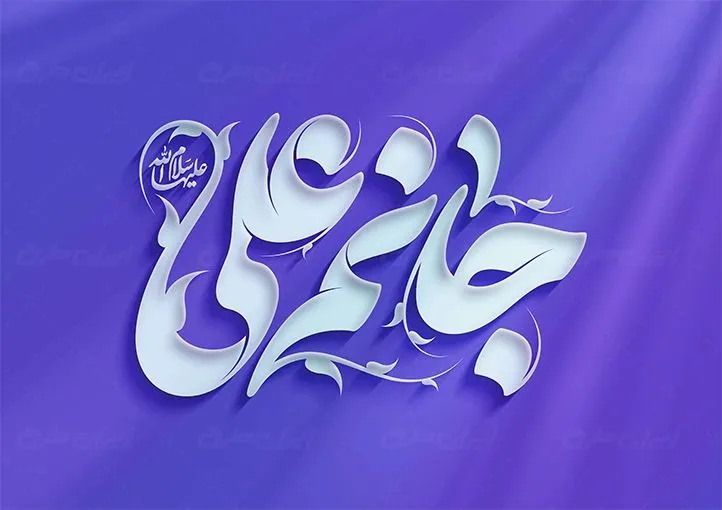  عکس نوشته شب قدر شهادت حضرت علی