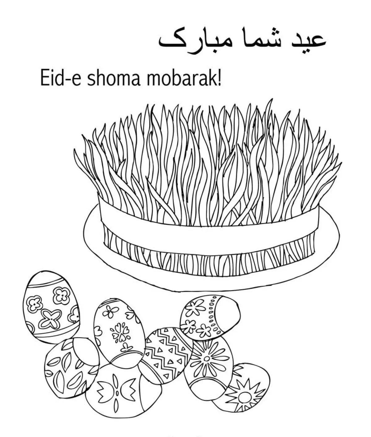 طرح سبزه و تخم مرغ برای عید