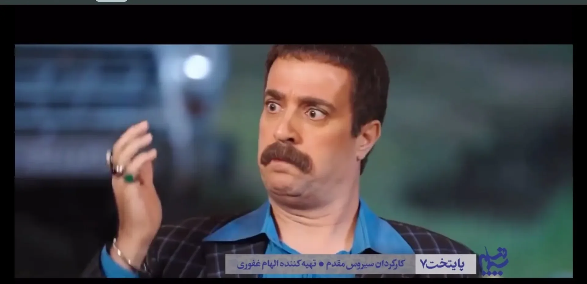 احمد مهرانفر در نقش ارسطو عامل