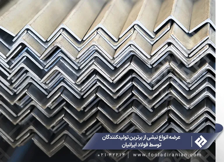 از کجا نبشی باکیفیت و ارزان بخریم؟
