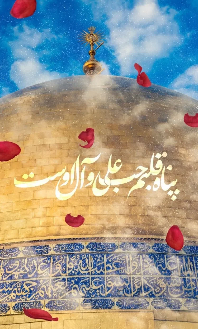 ولادت امام رضا