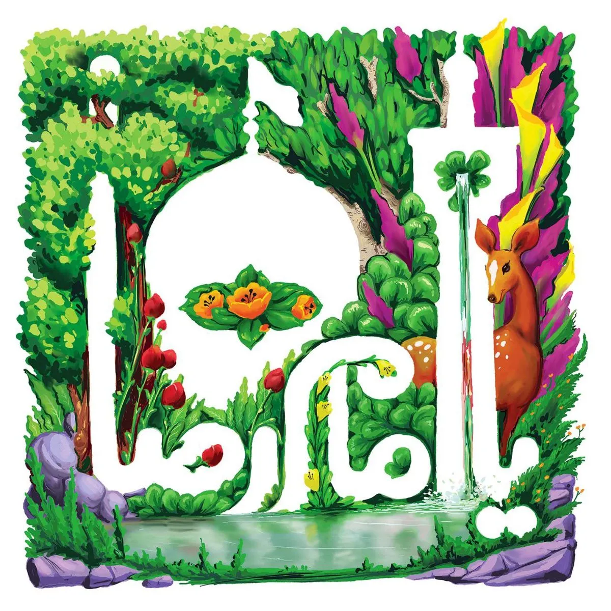 نقاشی تولد امام رضا