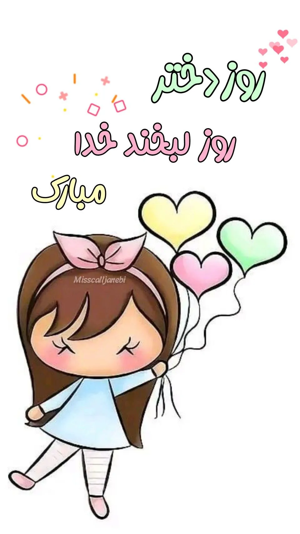 نقاشی های دخترانه با موضوع روز دختر
