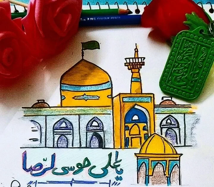 نقاشی کودکانه حرم امام رضا (ع)