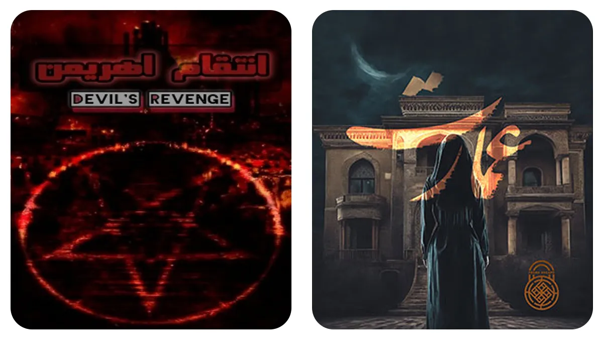 پوستر اتاق فرار عمارت و انتقام اهریمن