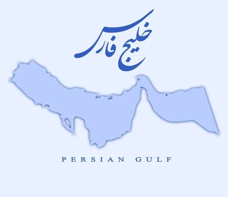 پوستر روز ملی خلیج فارس