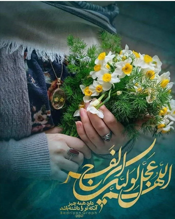 عکس نوشته ولادت امام رضا 