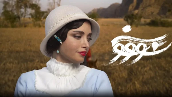 سریال سووشون